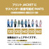 【10月上旬発送予定】 ASHGREEM アッシュグリーム キッズ スノーウェア上下セット AJR-51SET
